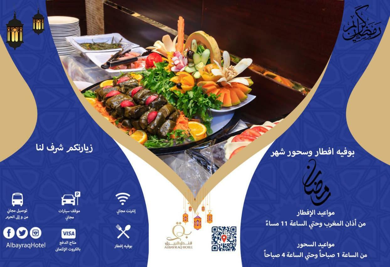 Al Bayraq Hotel Mekka Kültér fotó